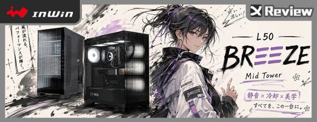 居家風全景機殼！InWin L50 BREEZE 開箱 / 長虹玻璃、AWWA 暖色燈效、霧黑側透