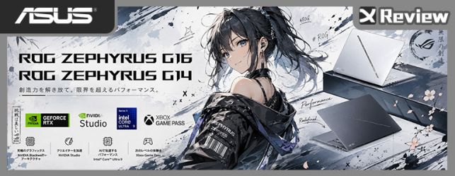 我的白月光！ROG Zephyrus G16 (2026) GU606 測試報告 / 時尚電競帶著走