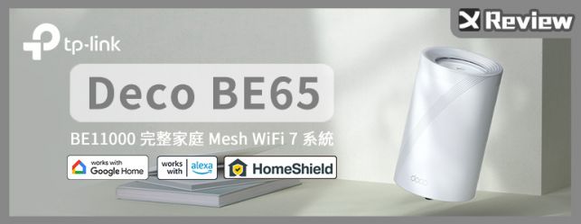 誰檔我家 Wi-Fi！透過無線備份手機影音回憶這麼慢！是不是該健檢升級 Wi-Fi 7