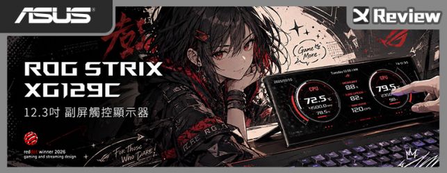 電競中控台！ROG Strix XG129C 桌面副螢幕開箱 / 12.3 吋 24:9 比例偷追劇超便利