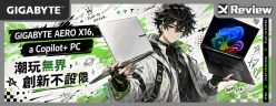 輕薄狠型！GIGABYTE AERO X16 EG64H 測試報告 / GiMATE AI 創作、寫 Code 我幫你
