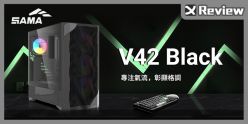 波紋 CP 有型！SAMA V42 BK 開箱組裝 / 波紋鋁框前門、USB-C 20Gbps、4顆 ARGB 流光風扇