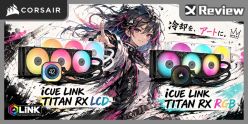 Intel、AMD 雙平台實裝！CORSAIR iCUE LINK TITAN II 360 RX RGB / RX LCD 開箱