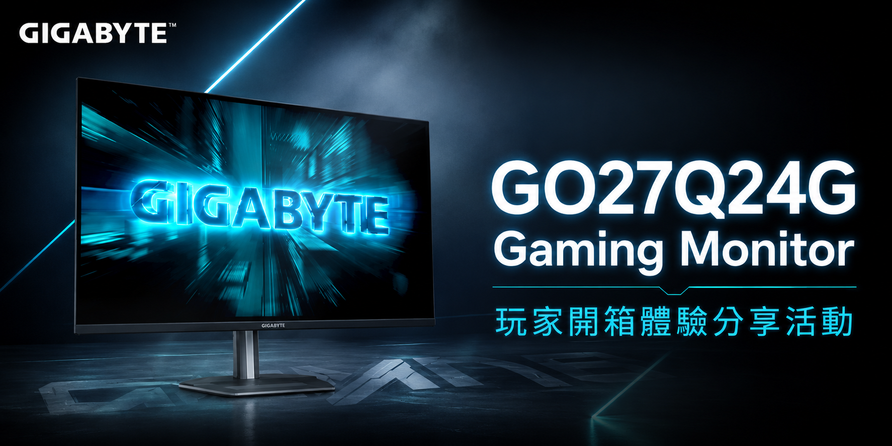 GO27Q24G Gaming Monitor 玩家開箱體驗分享活動